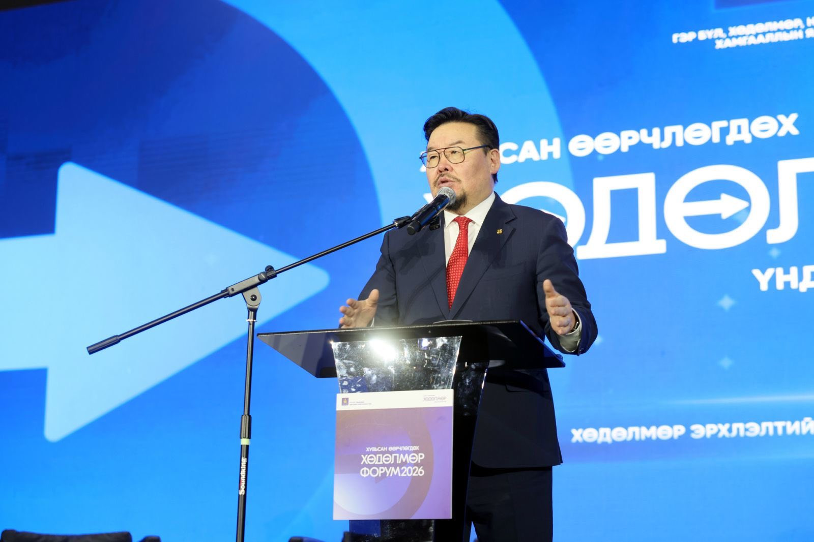 2026 ОНЫГ ГБХНХЯ ХӨДӨЛМӨР ЭРХЛЭЛТИЙГ ДЭМЖИХ ЖИЛ БОЛГОН ЗАРЛАЛАА